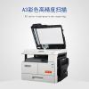 震旦 AD-208复印机打印机一体机A3黑白激光办公数码多功能复合机