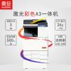 震旦 ADC265数码彩色复合机扫描打印机多功能智能复印机