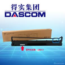 得实 136D-1色带架 含墨量18-19% 色带寿命1200万字符