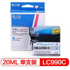 格之格 NB-LC990C墨盒 打印页数500页 墨水颜色:青色