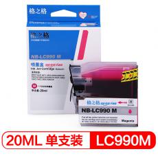 格之格 NB-LC990M墨盒 打印页数500页 墨水颜色:洋红色