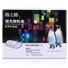 格之格 硒鼓NT-C0255C 商用专业版 打印页数6000页 灌粉量320g