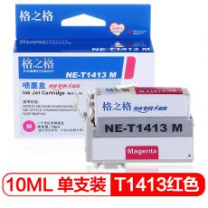 格之格 NE-T1413M墨盒 打印页数500页 墨水颜色:洋红色