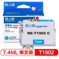 格之格 NE-T1902C墨盒 打印页数500页 墨水颜色:青色