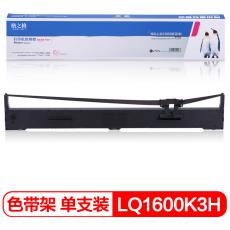 格之格 ND-LQ1600KIIIH打印机色带架 右扭 适用EPSON;FX2190;LQ2090;2090C;1600KⅢH等
