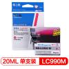 格之格 NB-LC990M墨盒 打印页数500页 墨水颜色:洋红色