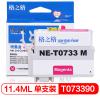 格之格 NE-T0733M墨盒 打印页数350页 墨水颜色:洋红色