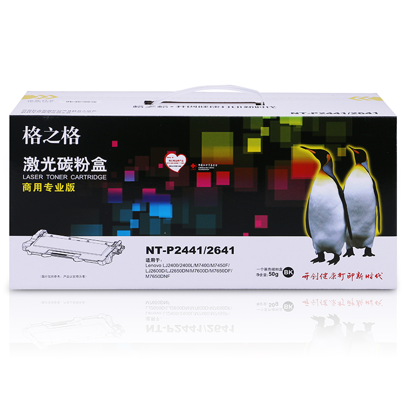 格之格 硒鼓NT-P2441/2641 商用专业版 打印页数1500页（5%打印覆盖率） 灌粉量50g