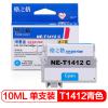 格之格 NE-T1412C墨盒 打印页数500页 墨水颜色:青色