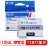 格之格 NE-T1671BK墨盒 打印页数500页 墨水颜色:黑色