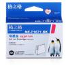 格之格 NE-T1671BK墨盒 打印页数500页 墨水颜色:黑色