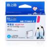 格之格 NE-T1662C墨盒 打印页数500页 墨水颜色:青色
