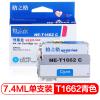 格之格 NE-T1662C墨盒 打印页数500页 墨水颜色:青色