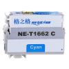 格之格 NE-T1662C墨盒 打印页数500页 墨水颜色:青色