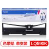 格之格 ND-LQ590K打印机色带架 右扭 适用EPSON;FX890;LQ590;LQ590K;VP-880RC等