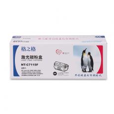 格之格 NT-C7115F硒鼓 鼓粉一体 含粉量150g 打印页数2500页