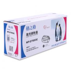 格之格 NT-C7553C硒鼓 鼓粉一体 含粉量200g 打印页数3000页