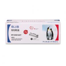格之格 NT-C0912CT硒鼓 鼓粉一体 含粉量75g 打印页数1500页
