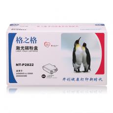 格之格 NT-P2822硒鼓 鼓粉一体 含粉量75g 打印页数1500页
