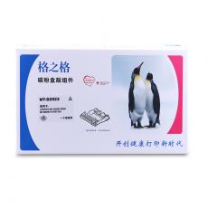 格之格 NT-D2922硒鼓 鼓粉分离 含粉量0g 打印页数12000页
