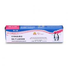格之格 NA-T-LQ590K打印机色带芯 右扭 适用EPSON;FX890;LQ590;LQ590K等