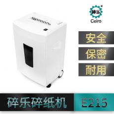 碎乐 E215碎纸机 容量30 L 保密等级4