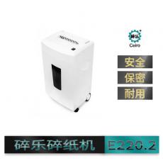 碎乐 E220.2碎纸机 容量34 L 保密等级4