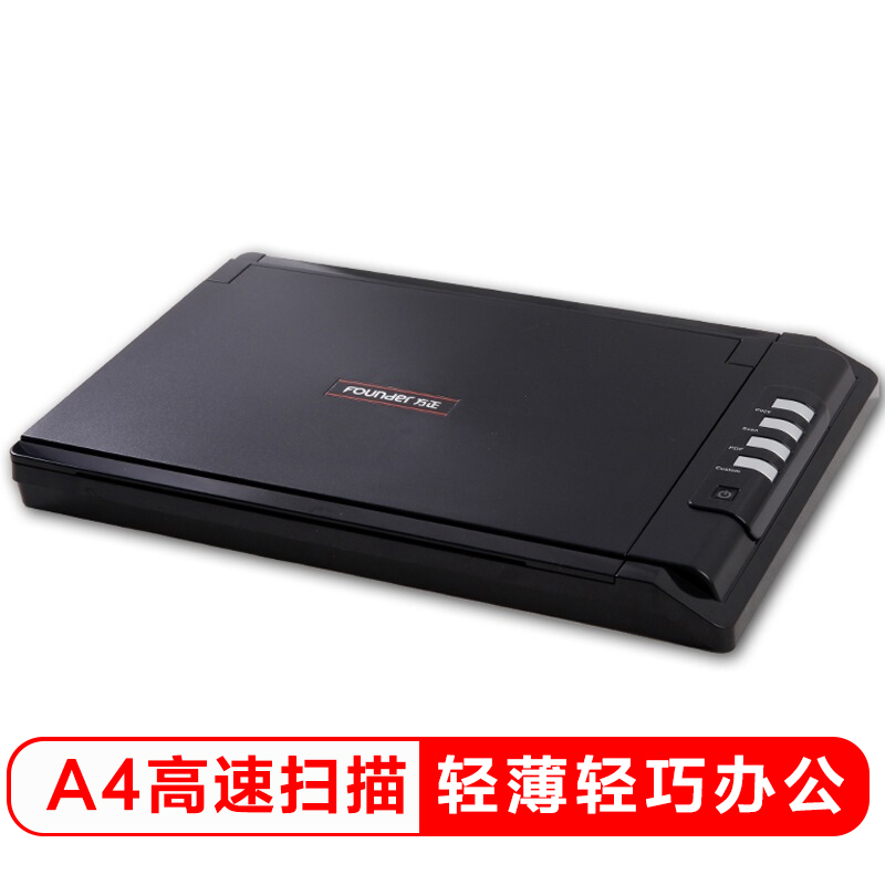 方正（Founder）T400H扫描仪A4平板彩色快速