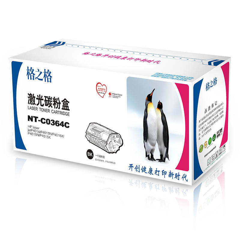 格之格 NT-C0364C硒鼓 鼓粉一体 含粉量450g 打印页数10000页
