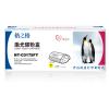 格之格 NT-C0175F Y硒鼓 鼓粉一体 含粉量60g 打印页数4000页 