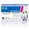 格之格 NA-CR3240打印机色带芯 左扭 适用STAR;15;2415;2420;2430;2480;XR1000;XR1020等