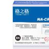 格之格 NA-CR3240打印机色带芯 左扭 适用STAR;15;2415;2420;2430;2480;XR1000;XR1020等