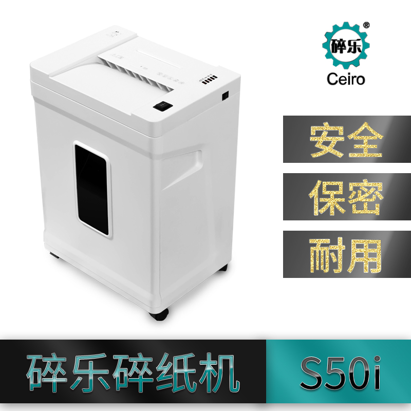 碎乐 S50i...