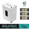 碎乐 S90i碎纸机 容量28L 保密等级5