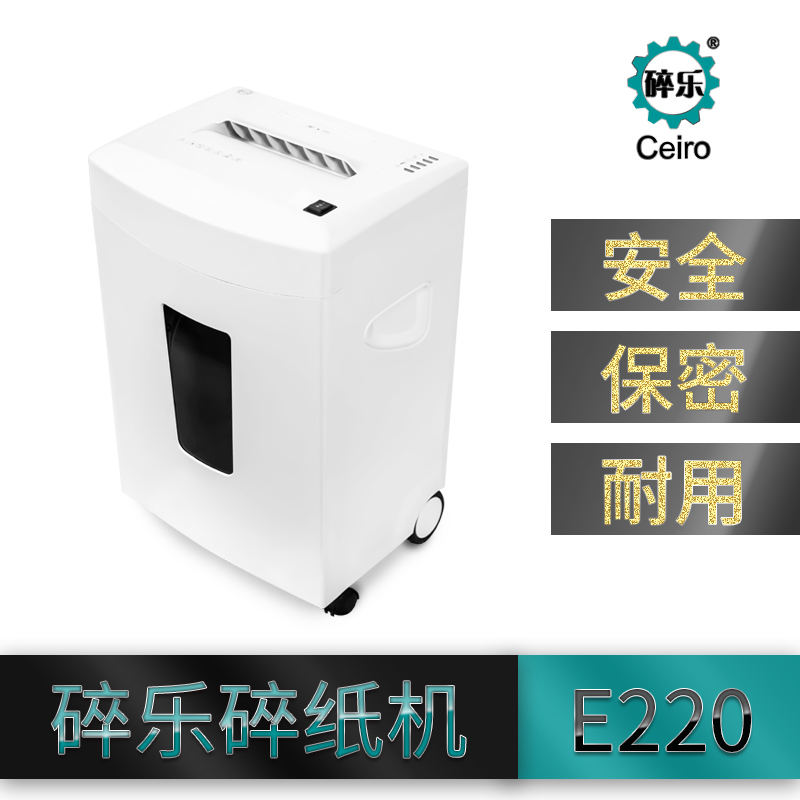 碎乐 E220...