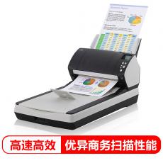 富士通（Fujitsu）FI-7260 平板+馈纸式扫描仪