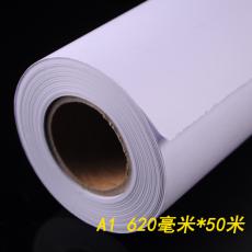 钻石绘图纸 CAD工程纸卷装图纸80G 设计制图打印纸 A1 620毫米*50米
