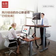 乐歌 E3D 三节腿升降桌
