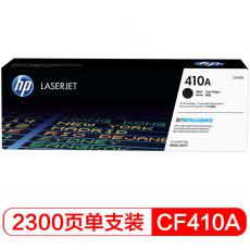 惠普（HP）CF410A 黑色硒鼓 401A （适用于HP Color Laser Jet Pro M452, HP Color Laser Jet Pro M477）