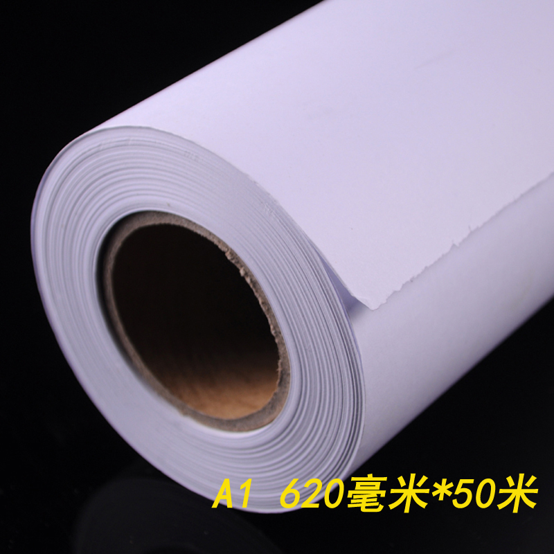 钻石绘图纸 CAD工程纸卷装图纸80G 设计制图打印纸 A1 620毫米*50米