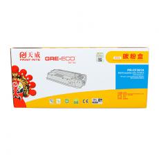 天威 适用于HP-M552/M553（CF361A）-商用装青硒鼓带芯片