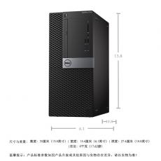 戴尔（DELL）7050MT（定制图形工作站）