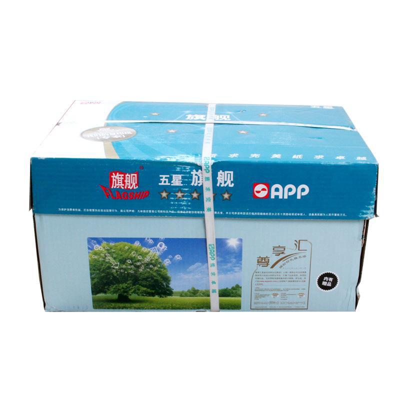 蓝旗舰五星复印...
