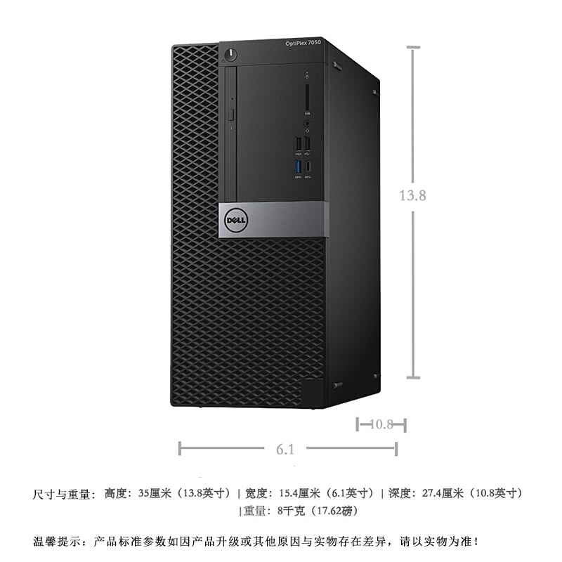 戴尔（DELL）7050MT（定制图形工作站）