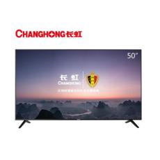 长虹 电视 50D3S 50英寸液晶 4K