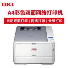 OKI C331DN A4彩色双面网络打印机