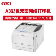 OKI C833DNL A3彩色双面网络打印机