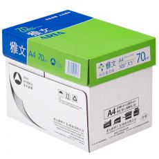 亚太森博 雅文A4 复印纸 70g 500张/包 8包/箱（3箱起售）