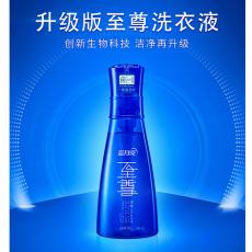 素雅兰香至尊「浓缩+」洗衣液（滚筒洗衣机专用·亮白增艳）电商装660g