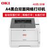 OKI B432DN A4黑白双面网络打印机